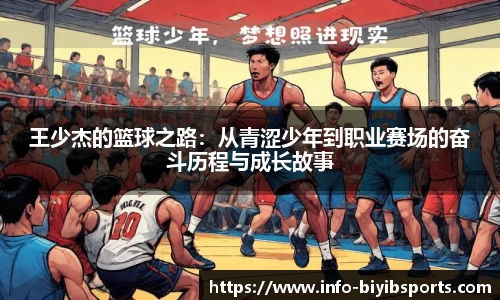 必一运动b体育平台