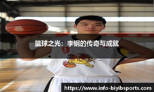 必一运动b体育官网