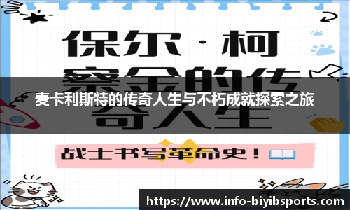 必一运动b体育平台