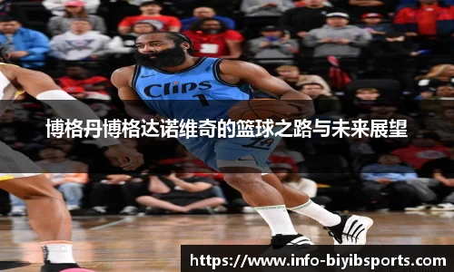 必一运动b体育
